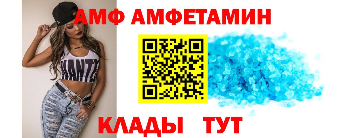 Амфетамин 97% Тюмень