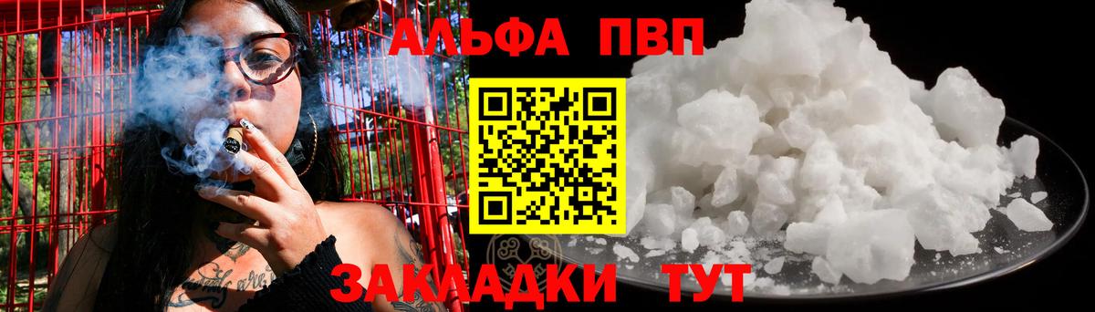 APVP кристаллы  Вход с VPN  Тюмень  APVP СК КРИС 