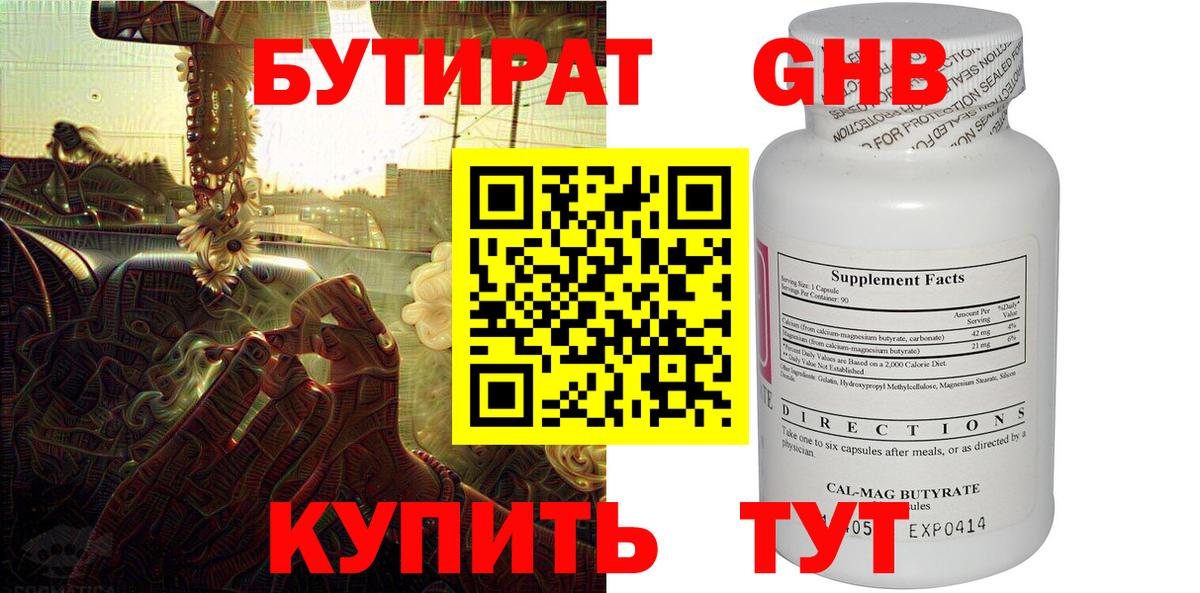 БУТИРАТ Butirat  Вход с VPN  Тюмень 