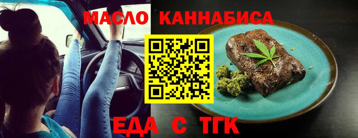 Canna-Cookies конопля Тюмень