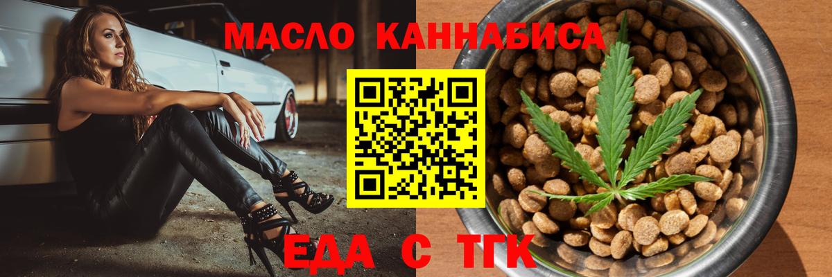 Canna-Cookies конопля  Вход с VPN  Тюмень 