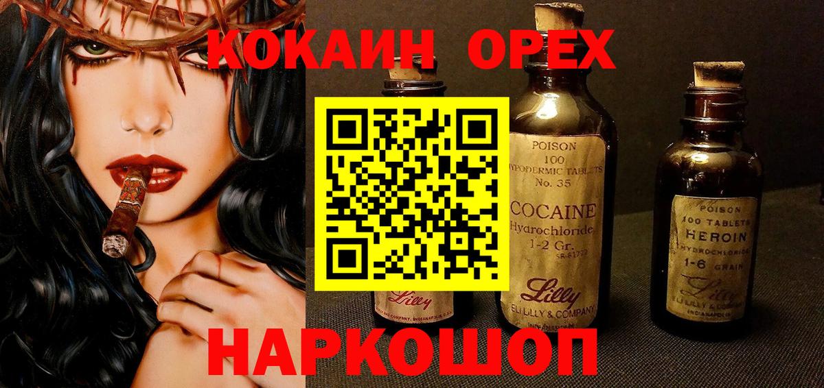 COCAIN  КОКАИН 97%  Кокаин VHQ  Вход с VPN  Тюмень 