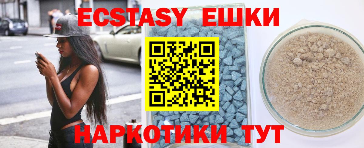 Ecstasy DUBAI  Вход с VPN  Тюмень  ЭКСТАЗИ mix 