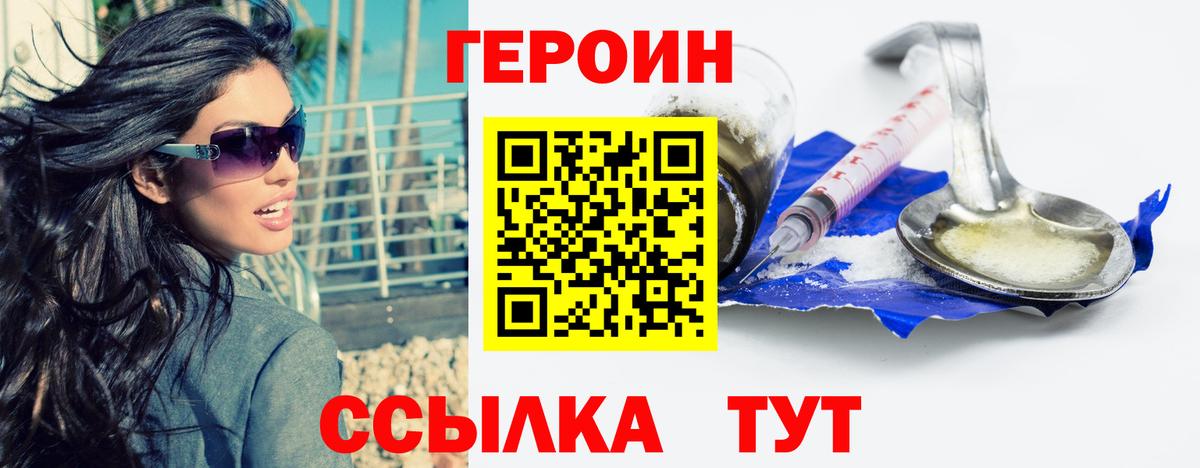 Героин гречка  Вход с VPN  ГЕРОИН  Тюмень 