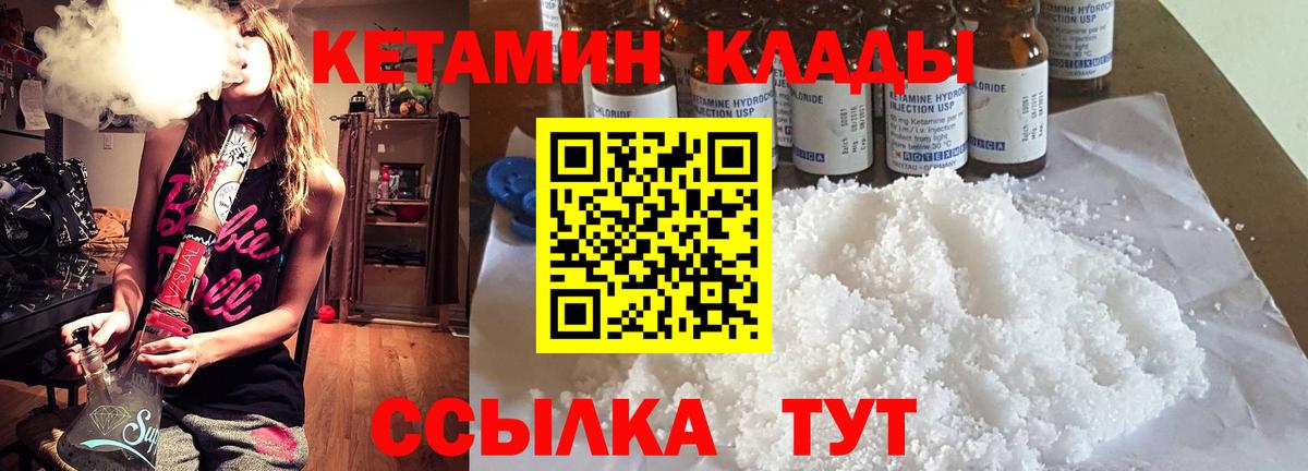 КЕТАМИН VHQ  Вход с VPN  Тюмень 