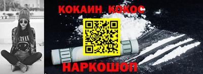 кокаин перу Будённовск