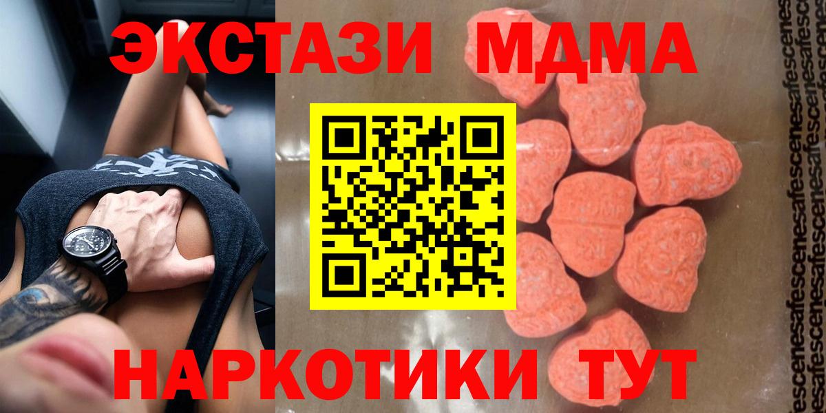 MDMA crystal  Вход с VPN  Тюмень 
