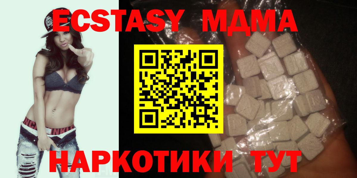МДМА молли Тюмень