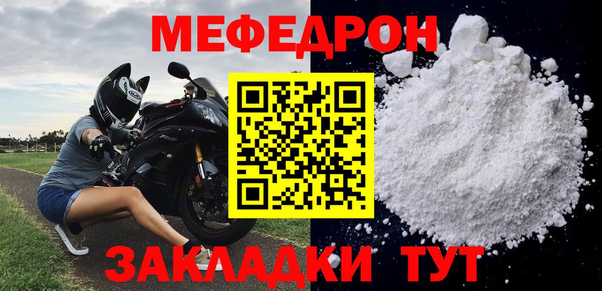 Мефедрон мука Тюмень