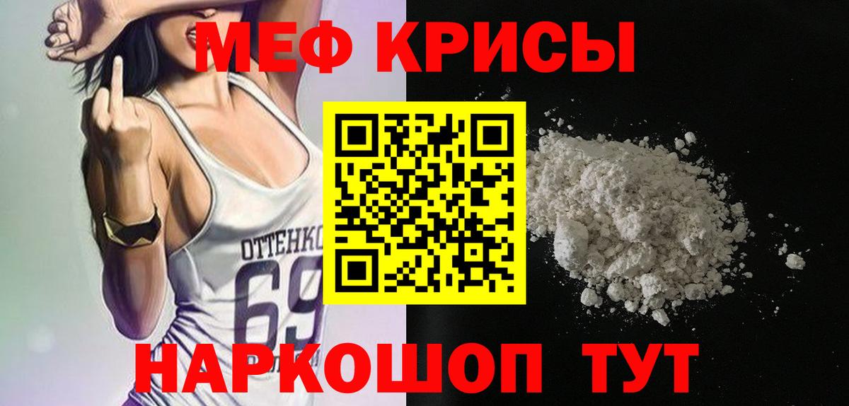 МЯУ-МЯУ  МЕФ мука  МЕФ 4 MMC  Вход с VPN  Тюмень 