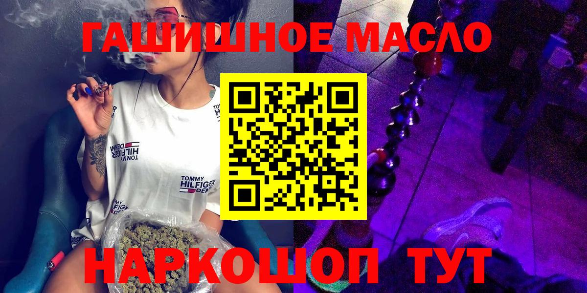 ТГК THC oil Тюмень