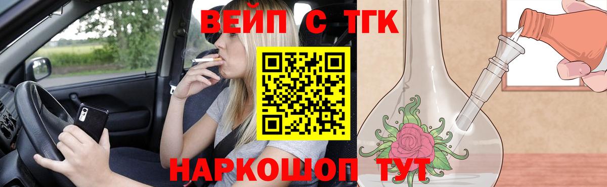ТГК концентрат  ТГК Wax  Вход с VPN  Тюмень 